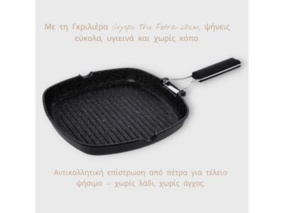 grill_antikollitiko_petra- Cryspo_Trio-28cm_patra_domumart
