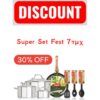 Super_Set_Fest_7tmx_patra_domumart